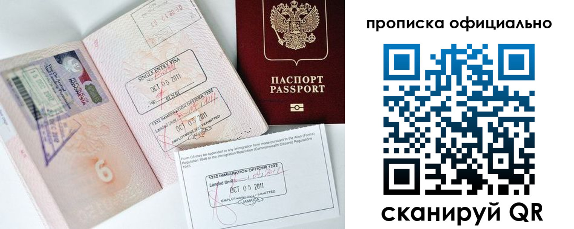 временная регистрация для всех в Зее