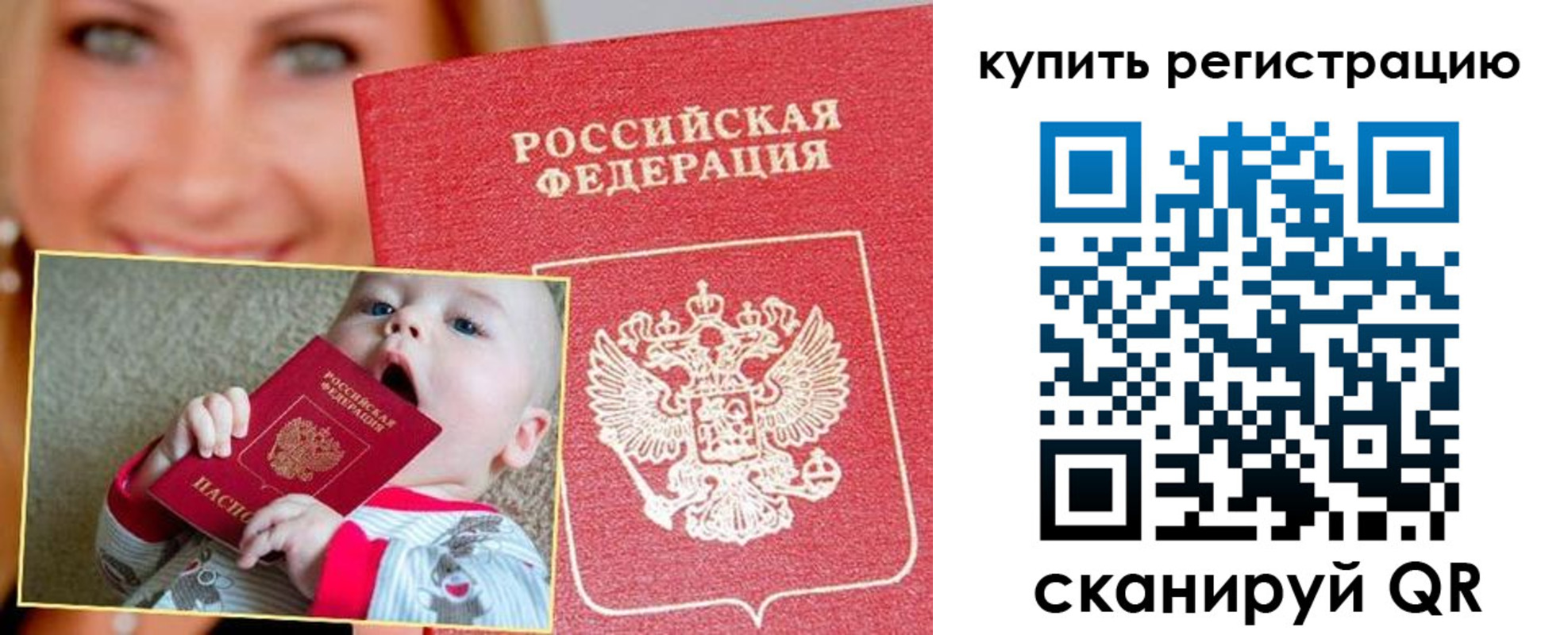 прописка поиск в Зее