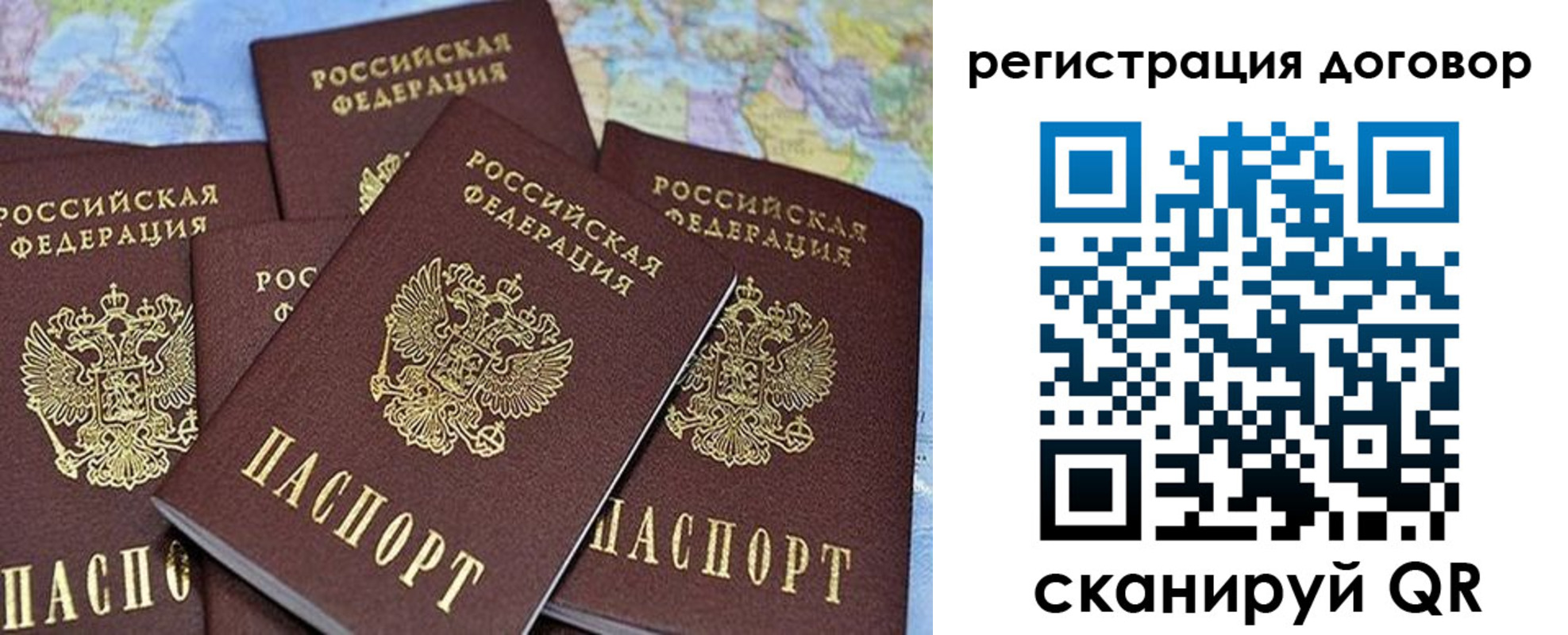 прописка ребенка в Зее