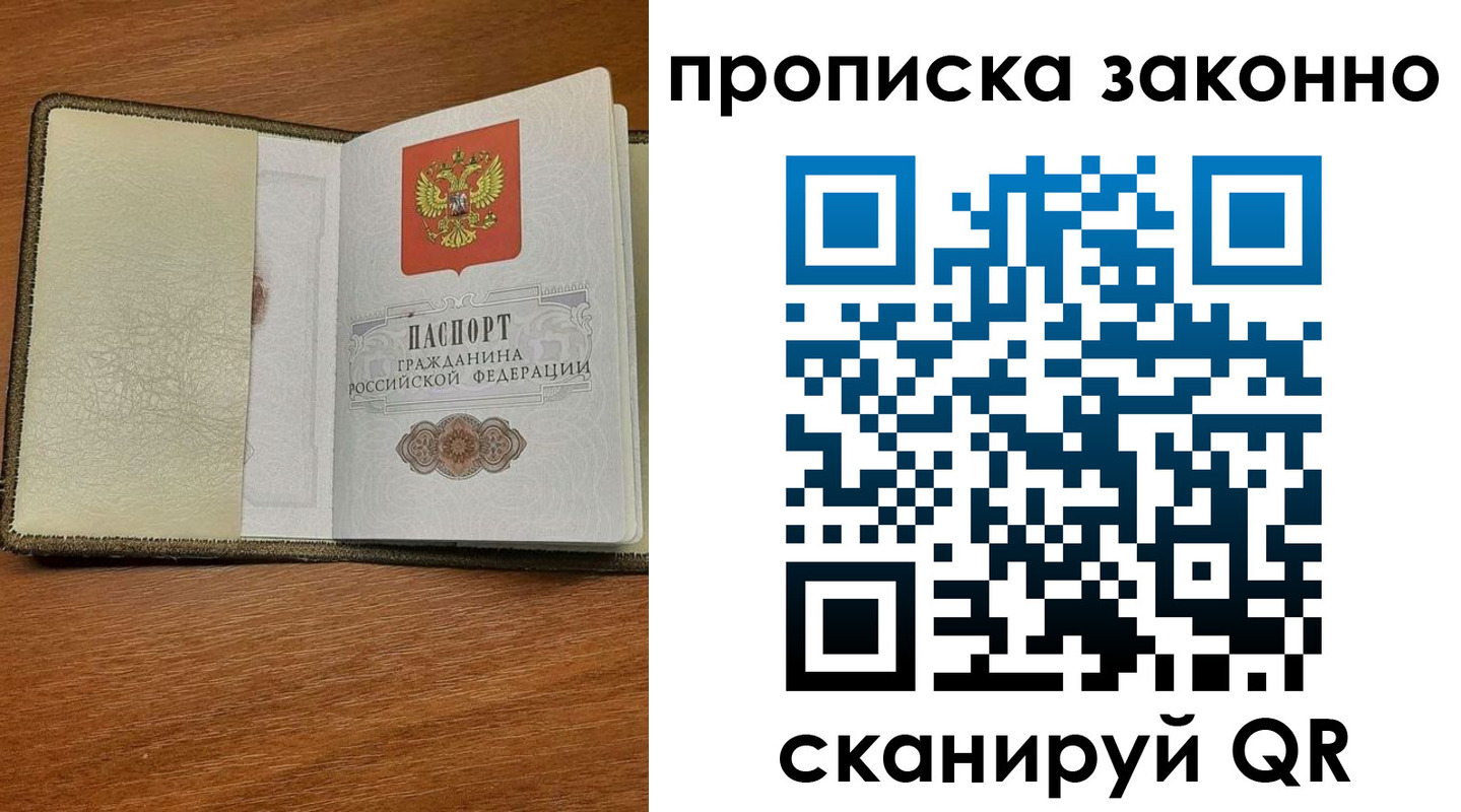 где прописаться в Зее