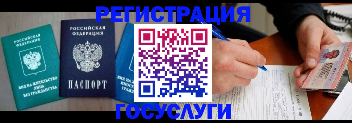 где прописаться в Зее