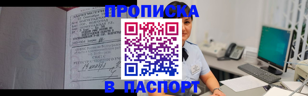найти адрес прописки в Зее