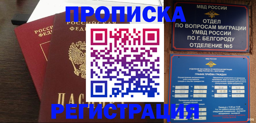 регистрация в Зее