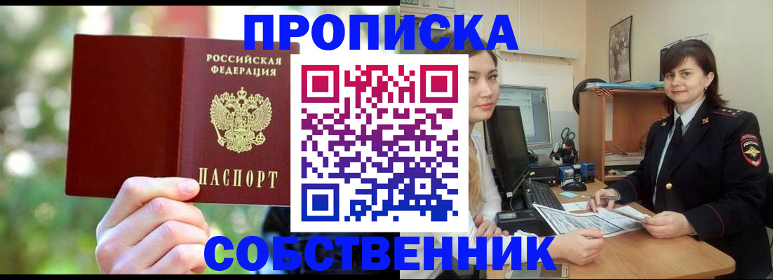 прописка иностранных граждан в Зее