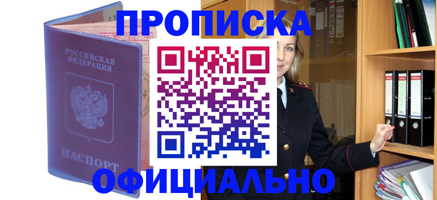 регистрация для школы в Зее