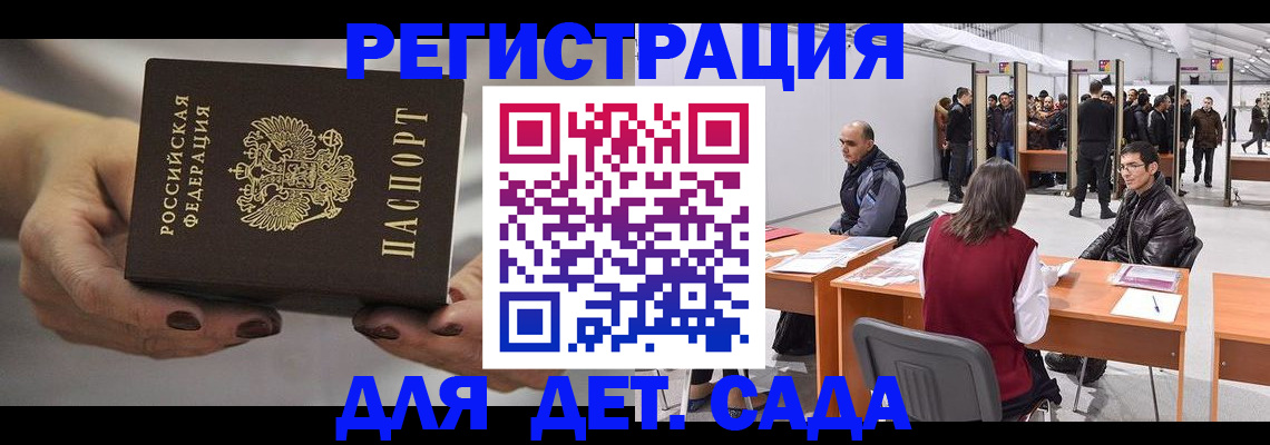 прописка для кредита в Зее