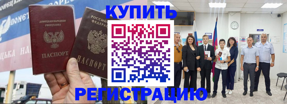 миграционный учет в Зее